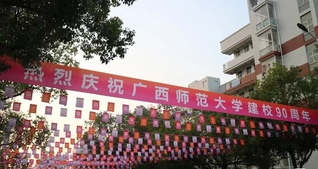风景