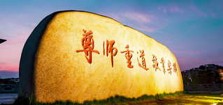 风景